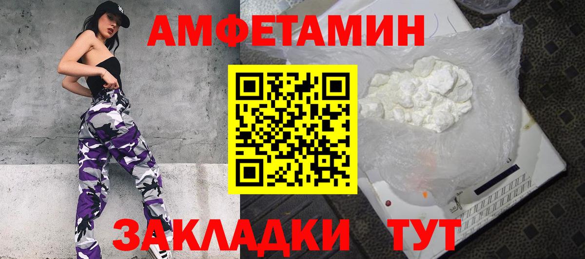 Amphetamine  Вход с VPN  Кировск  Amphetamine VHQ  Amphetamine 