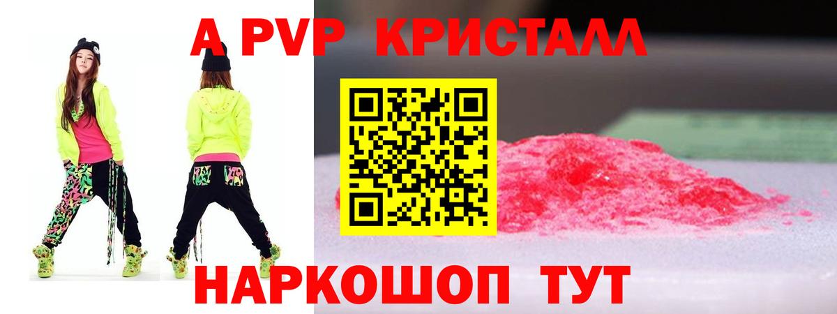 A-PVP  Вход с VPN  Alpha PVP СК КРИС  Кировск  Alfa_PVP крисы CK 