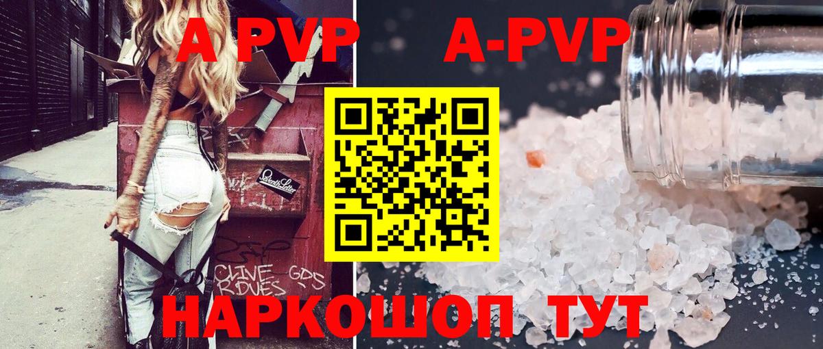 A-PVP СК Кировск
