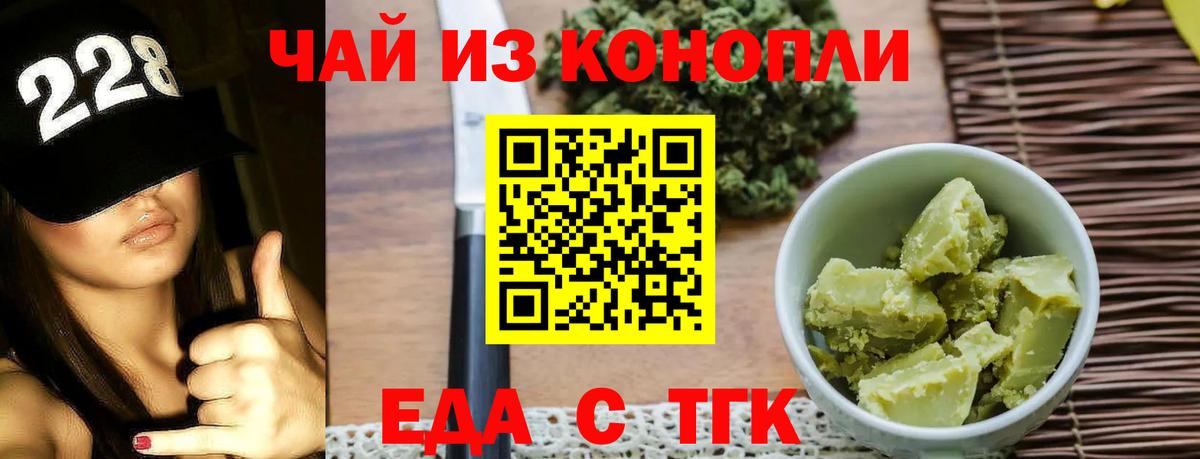 Кировск  Cannafood марихуана  Вход с VPN 