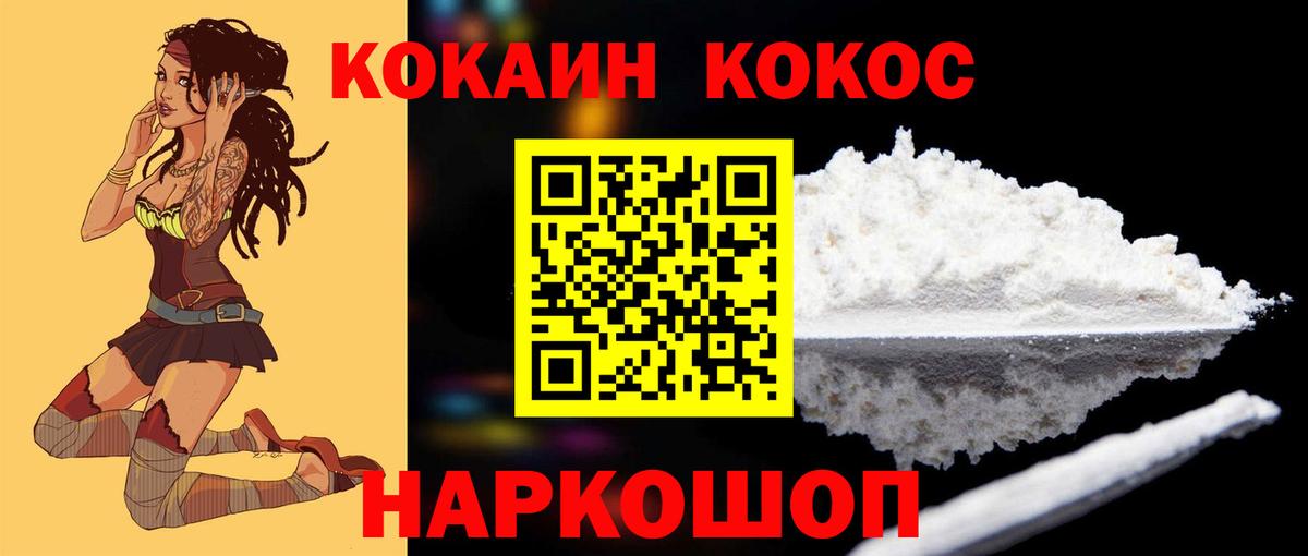 КОКАИН 98% Кировск