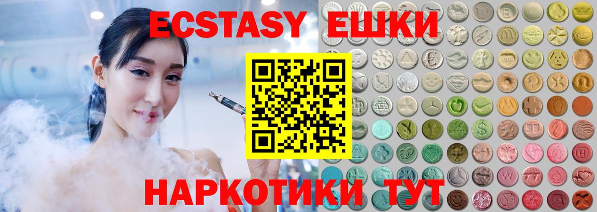 ЭКСТАЗИ DUBAI  Ecstasy диски  Экстази  Кировск  Вход с VPN 