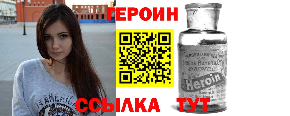 Героин хмурый  Вход с VPN  Кировск 