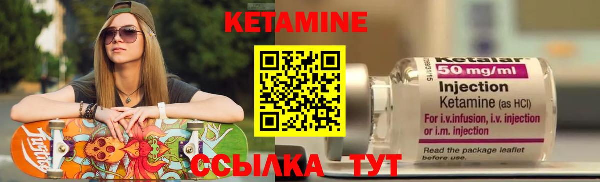 КЕТАМИН ketamine Кировск