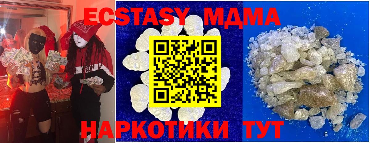 MDMA VHQ  MDMA VHQ  MDMA  Кировск  Вход с VPN 
