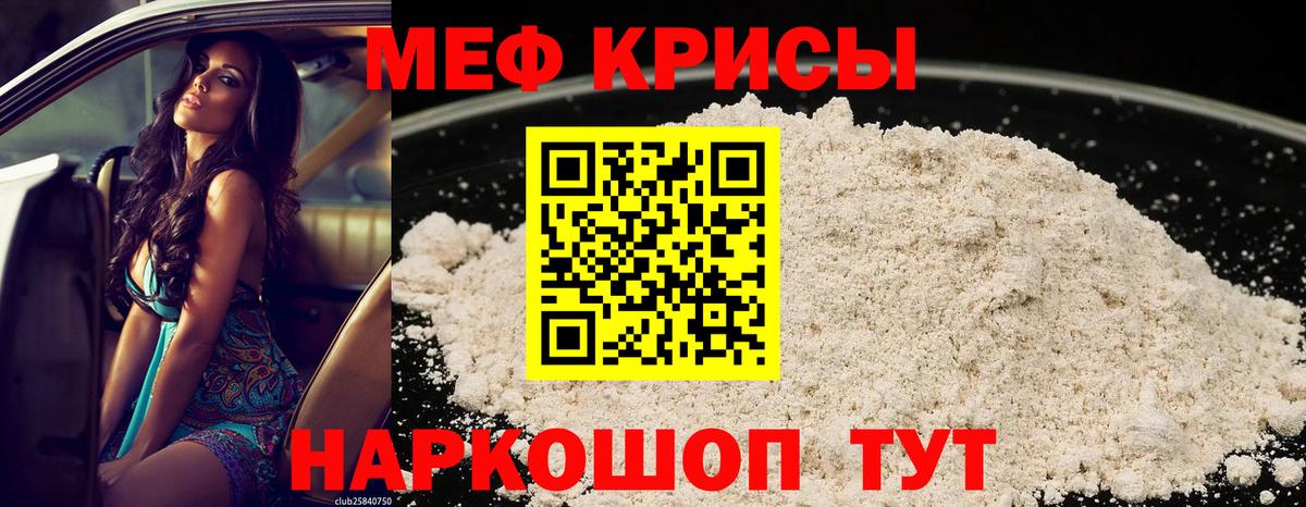 Кировск  МЯУ-МЯУ мука  МЯУ-МЯУ  Вход с VPN  Мефедрон  Мефедрон мука 