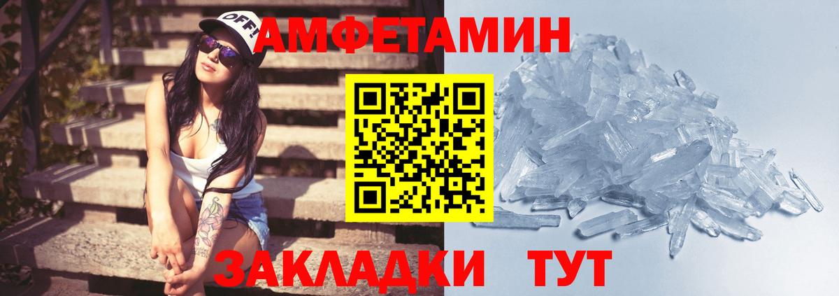 Кировск  МЕТАМФЕТАМИН пудра  Первитин  Вход с VPN 
