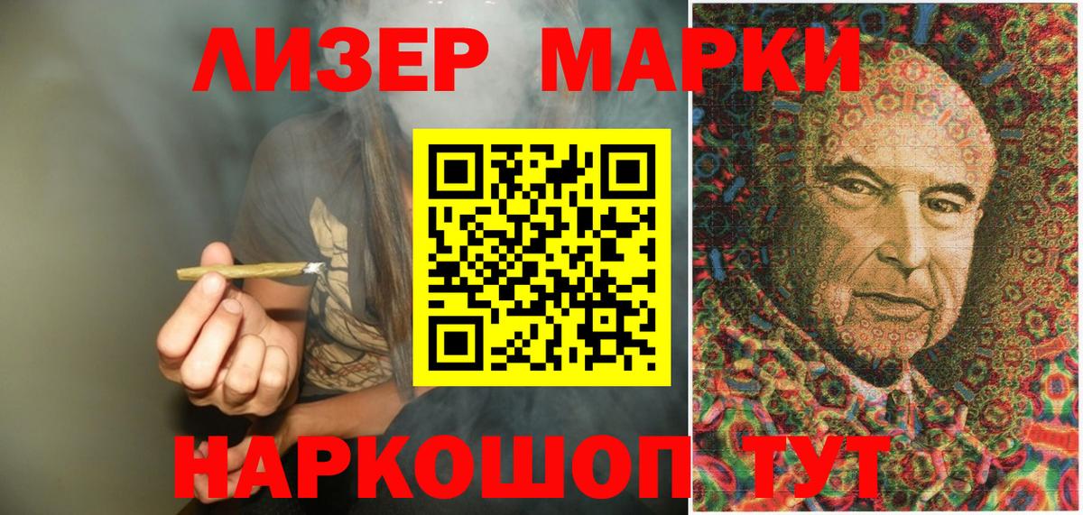 Наркотические марки 1,8мг Кировск