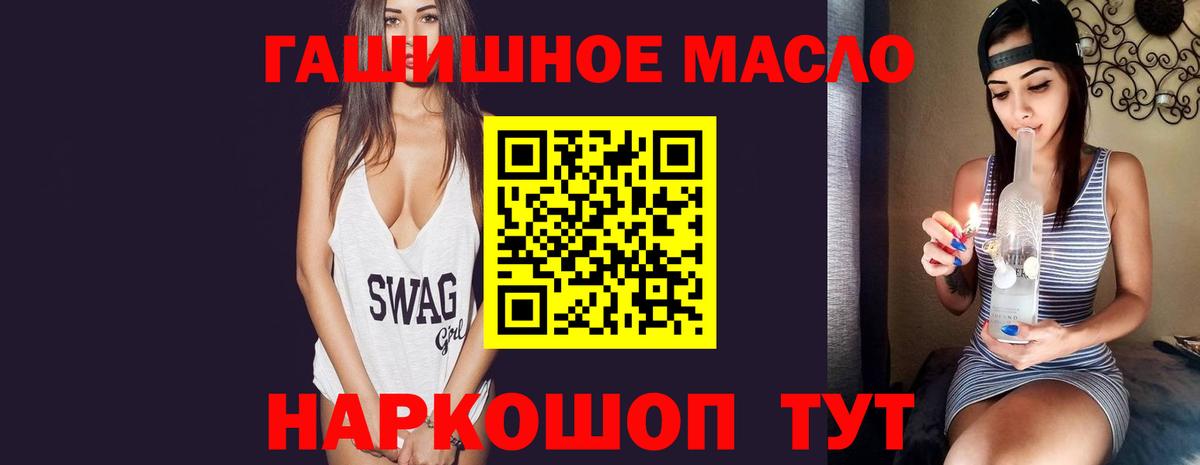 ТГК THC oil  Вход с VPN  Кировск 